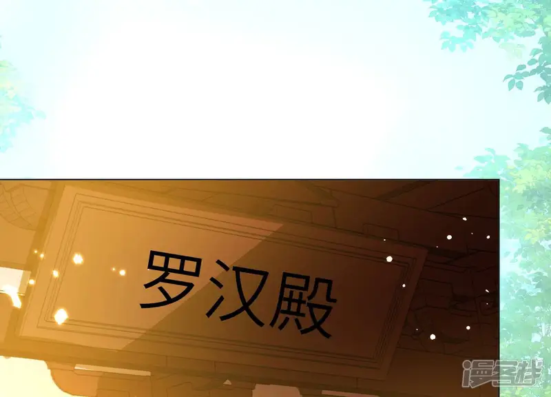 风起洛阳之腐草为萤-第56话 龙门佛寺-第69页