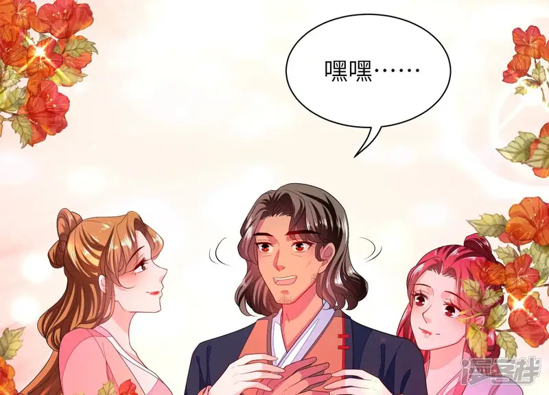 风起洛阳之腐草为萤-第59话 色诱胡匪-第71页