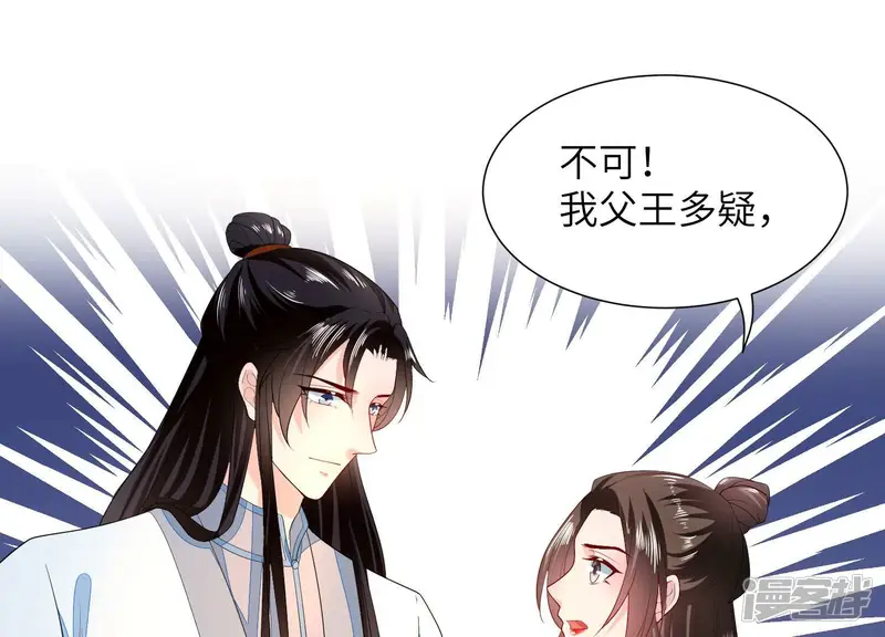 风起洛阳之腐草为萤-第57话 阴魂不散-第75页
