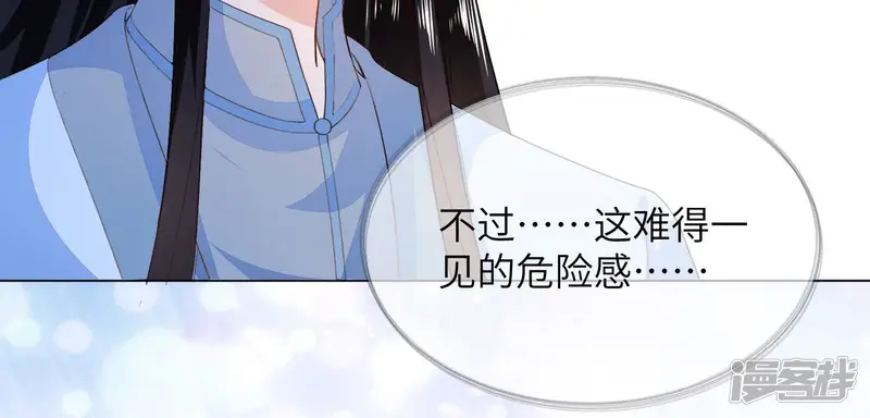 风起洛阳之腐草为萤-第58话 危险诱惑-第76页
