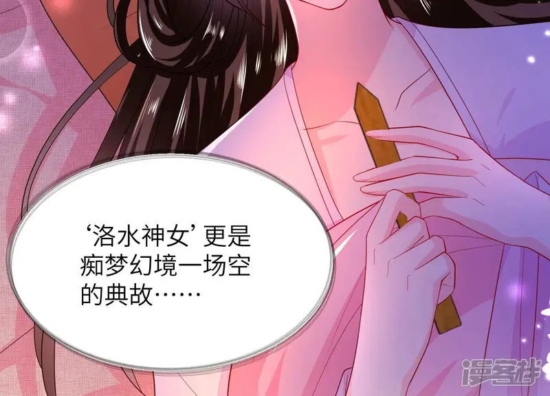 风起洛阳之腐草为萤-第56话 龙门佛寺-第89页
