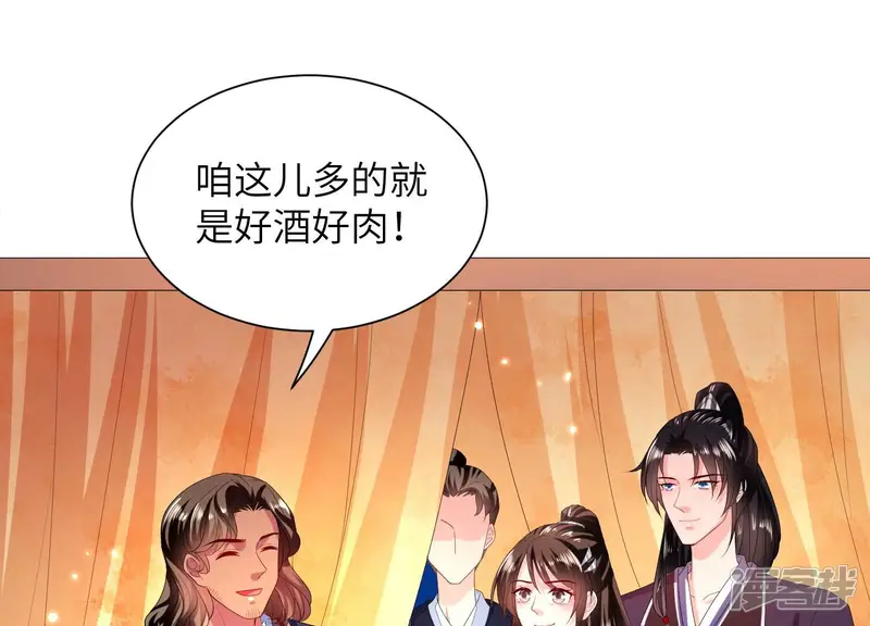 风起洛阳之腐草为萤-第59话 色诱胡匪-第82页