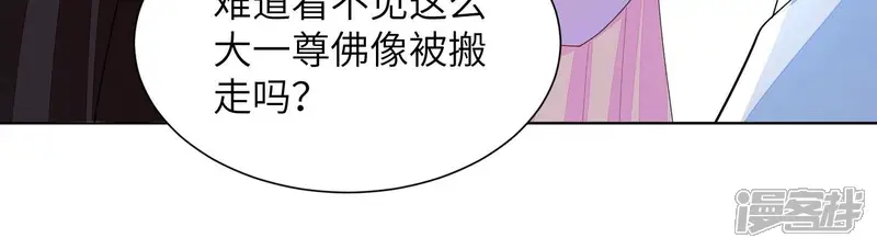 风起洛阳之腐草为萤-第57话 阴魂不散-第92页