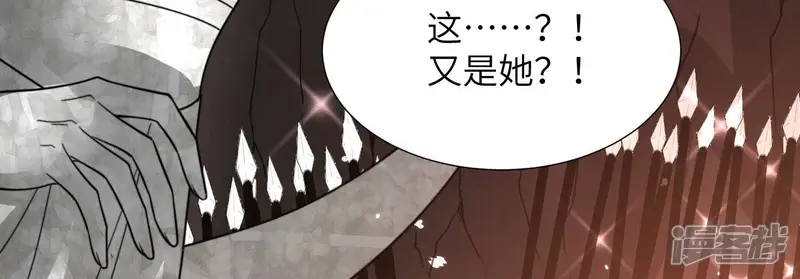 风起洛阳之腐草为萤-第61话 又见狐女-第73页