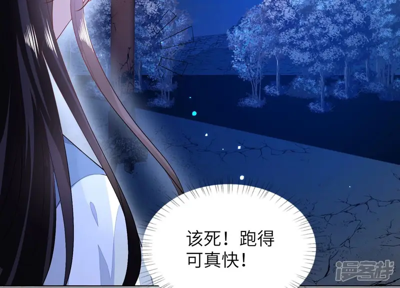 风起洛阳之腐草为萤-第64话 为了她好-第56页