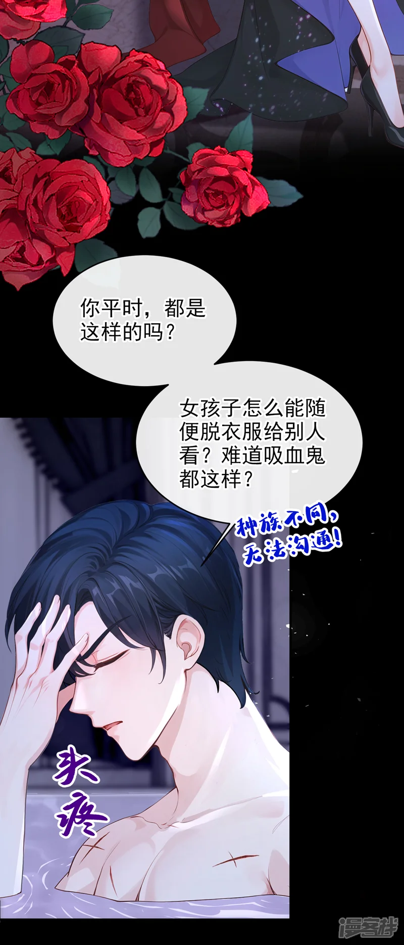 快穿系统：反派大佬不好惹-第153话 我只给你看-第10页