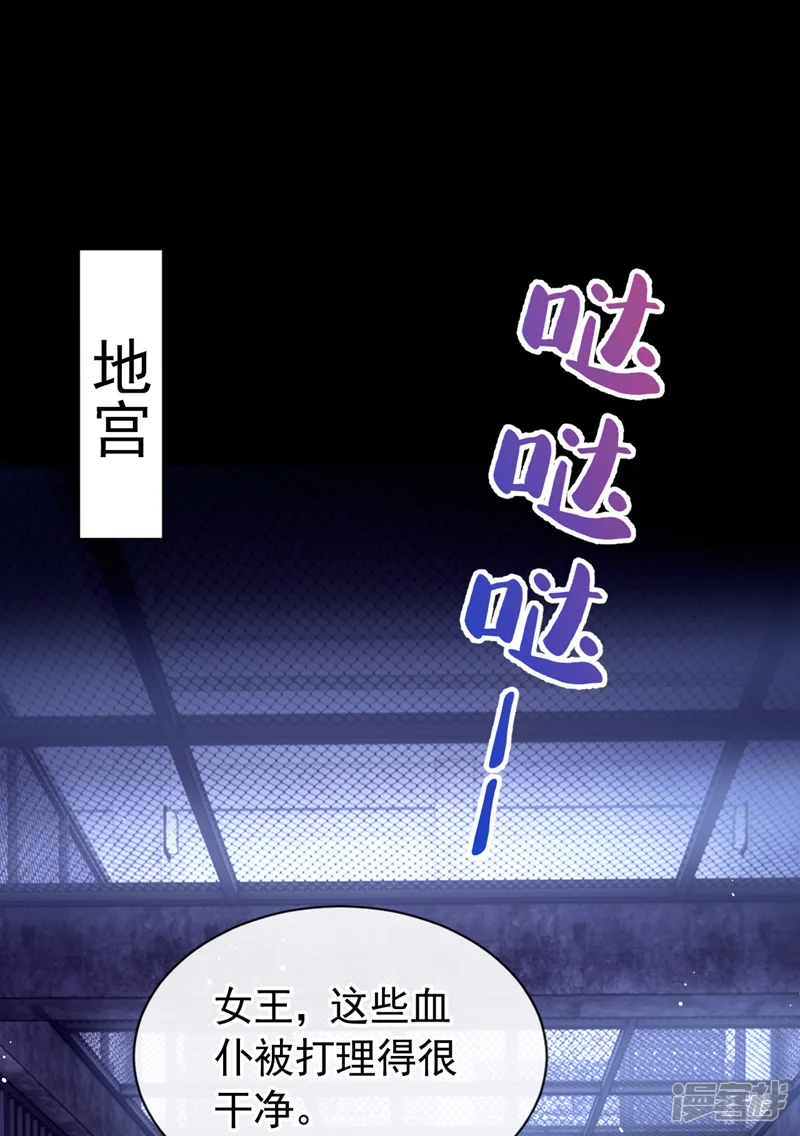 快穿系统：反派大佬不好惹-第153话 我只给你看-第19页