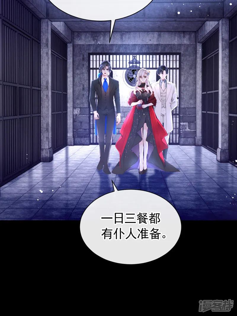 快穿系统：反派大佬不好惹-第153话 我只给你看-第20页