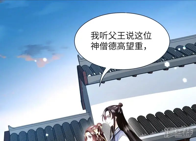 风起洛阳之腐草为萤-第67话 不祥之兆-第9页