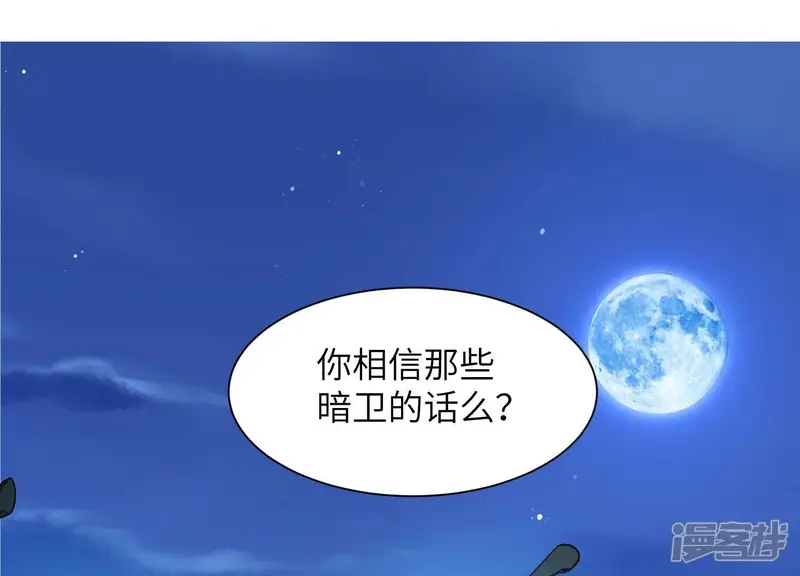 风起洛阳之腐草为萤-第72话 意外之人-第6页