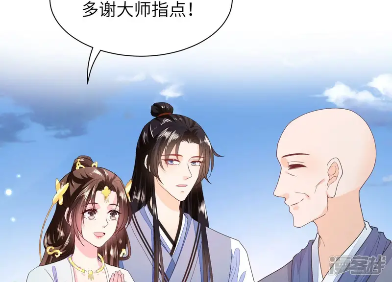 风起洛阳之腐草为萤-第68话 白虹贯日-第19页