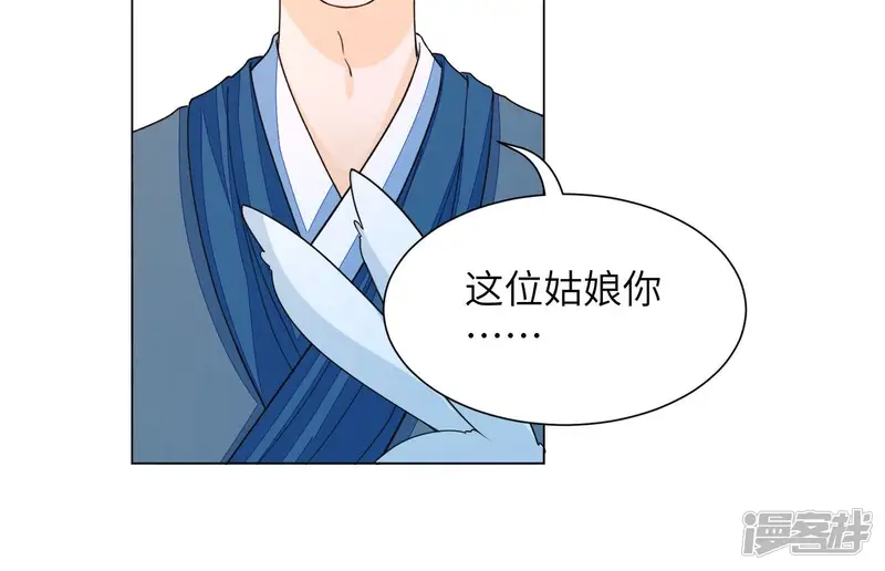 风起洛阳之腐草为萤-第67话 不祥之兆-第68页