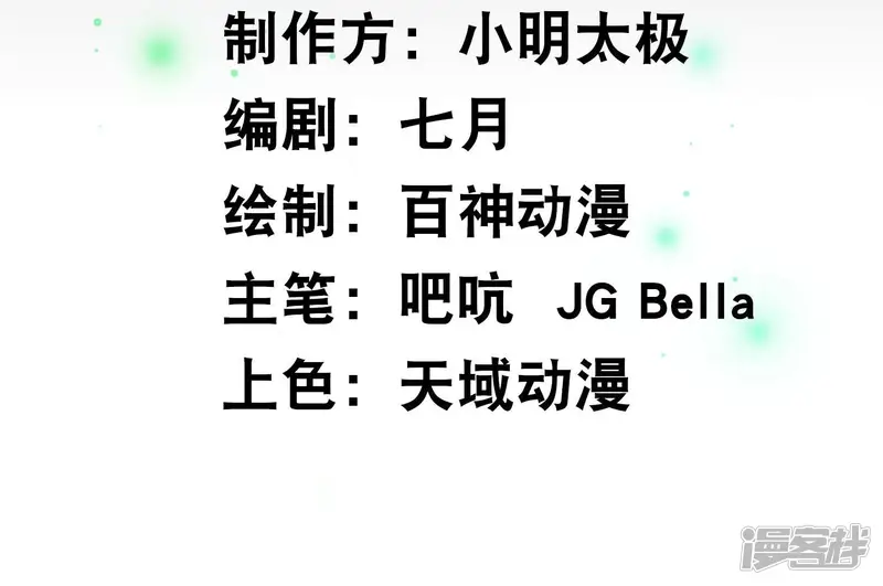 风起洛阳之腐草为萤-第77话 双鲤玉佩-第5页