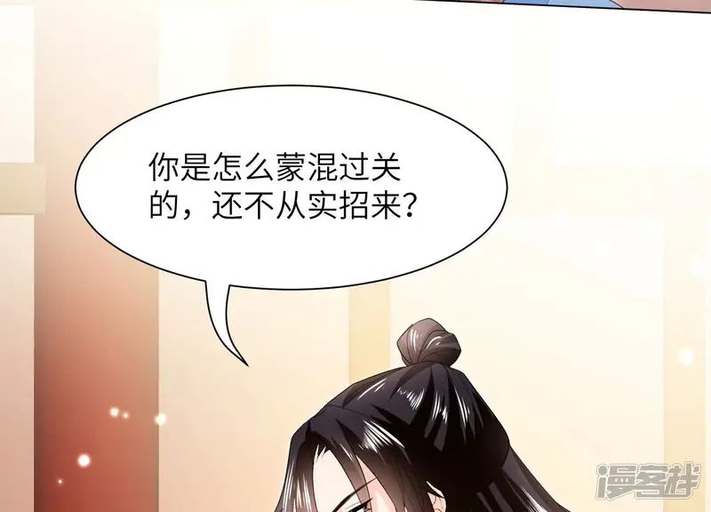 风起洛阳之腐草为萤-第77话 双鲤玉佩-第30页