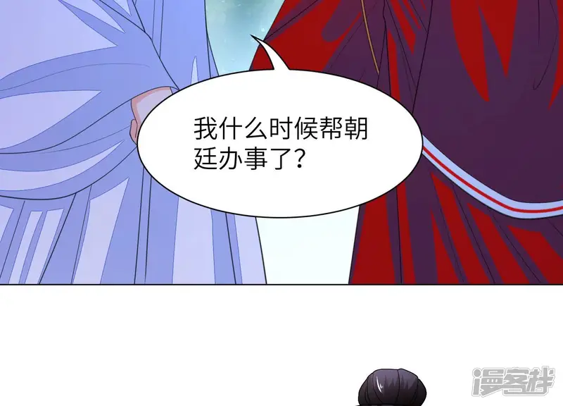 风起洛阳之腐草为萤-第76话 助纣为虐-第65页