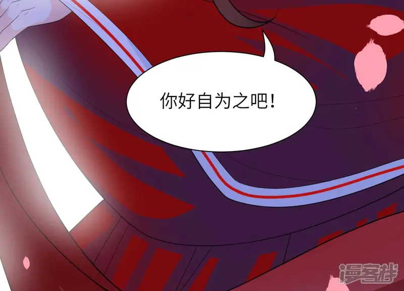 风起洛阳之腐草为萤-第76话 助纣为虐-第72页