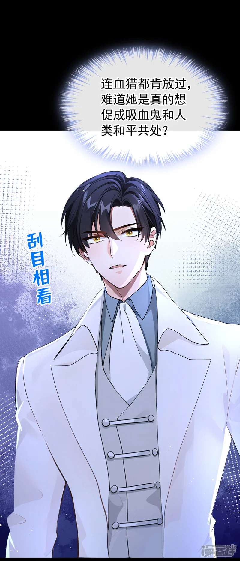 快穿系统：反派大佬不好惹-第154话 陪我去看玫瑰吧-第7页
