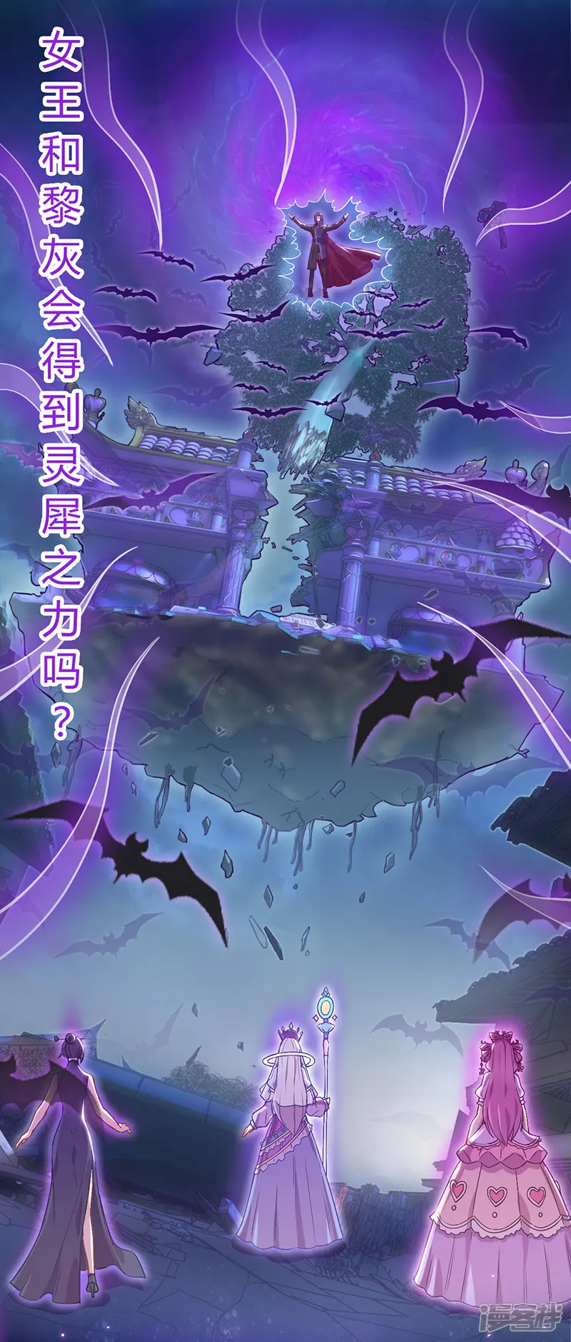 精灵梦叶罗丽第九季-预告-第8页
