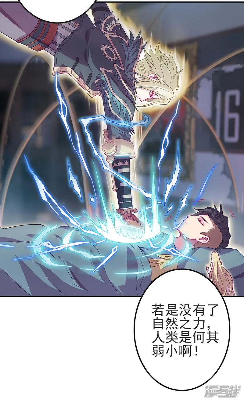 精灵梦叶罗丽第九季-第4话 叶罗丽战士们能否抢回灵犀之力？-第29页
