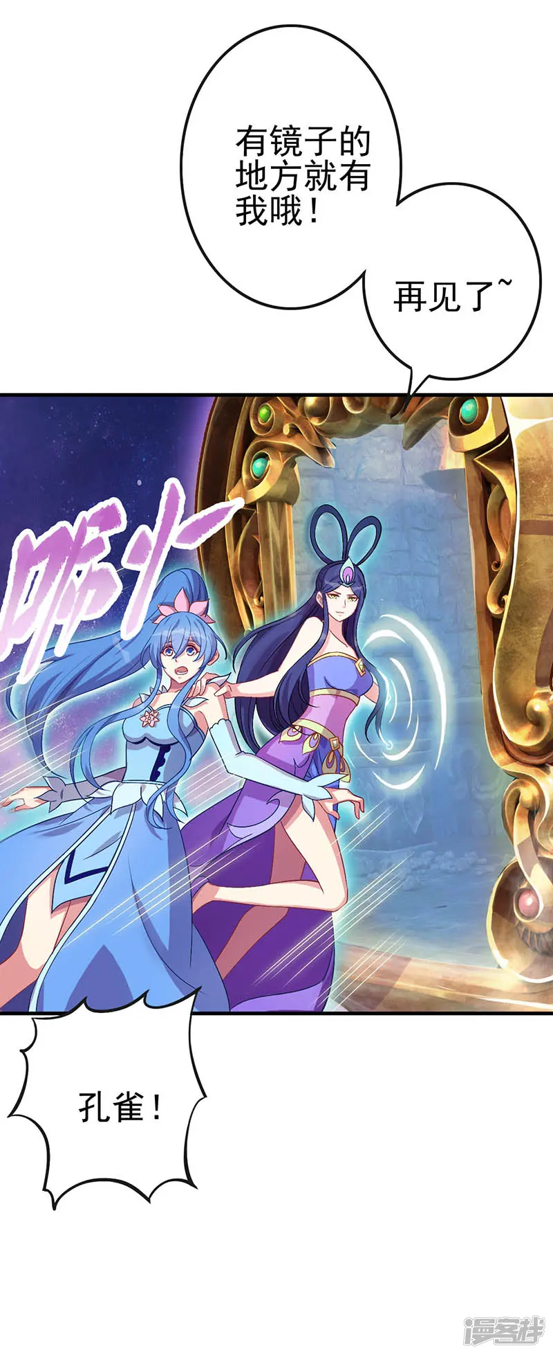 精灵梦叶罗丽第九季-第8话 叶罗丽战士遇到大危机-第30页