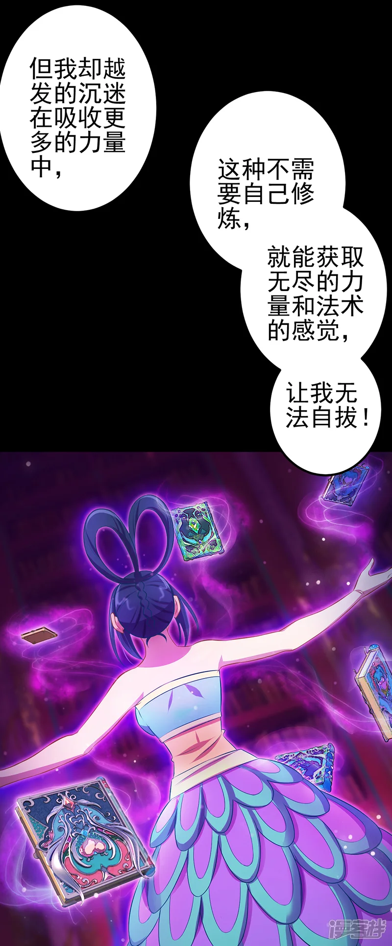 精灵梦叶罗丽第九季-第15话 解除封印！真孔雀展示真正的实力-第30页