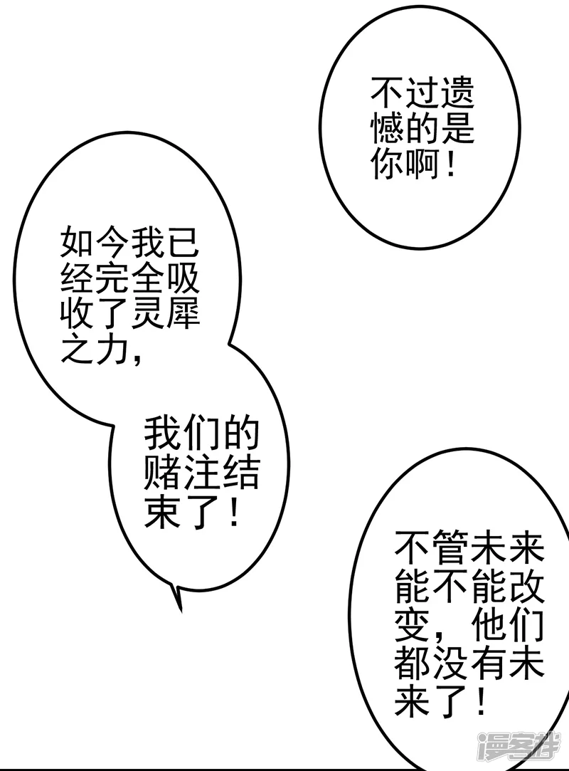精灵梦叶罗丽第九季-第17话 店长姐姐终于回来了！-第27页