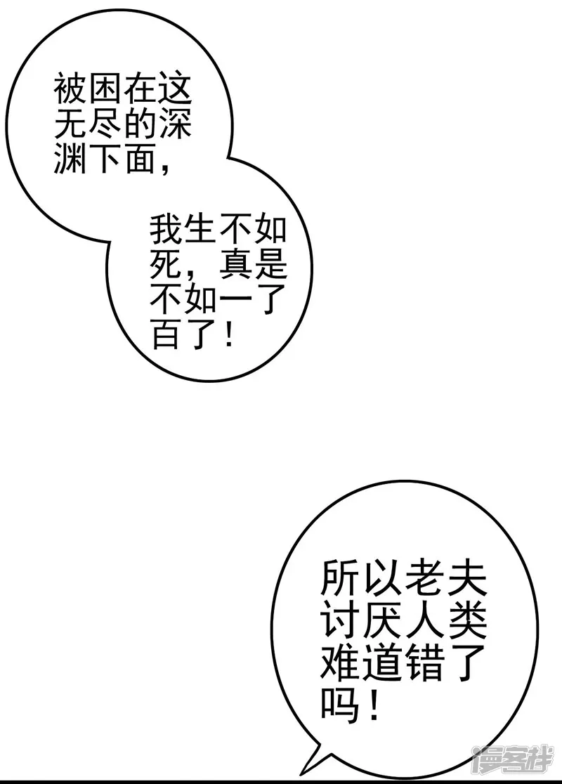 精灵梦叶罗丽第九季-第23话 他是谁-第37页