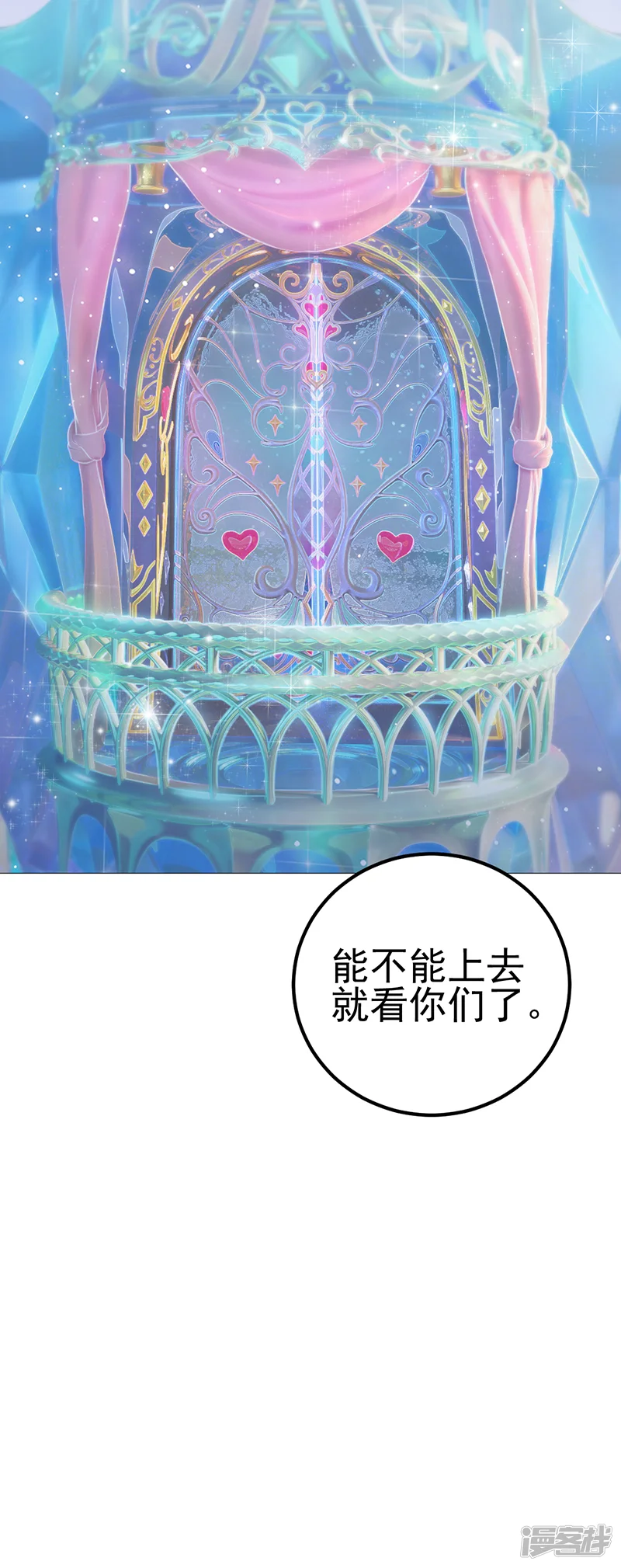 精灵梦叶罗丽第九季-第27话 可爱的黎灰-第35页