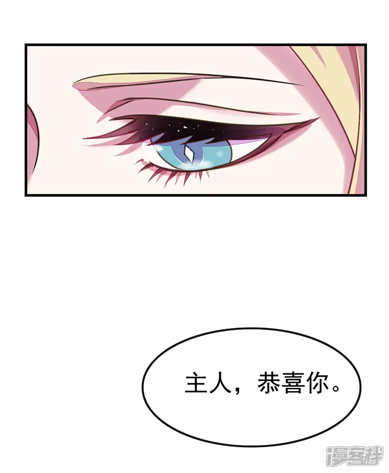 精灵梦叶罗丽第九季-番外 无法忘怀的前任主人-第25页