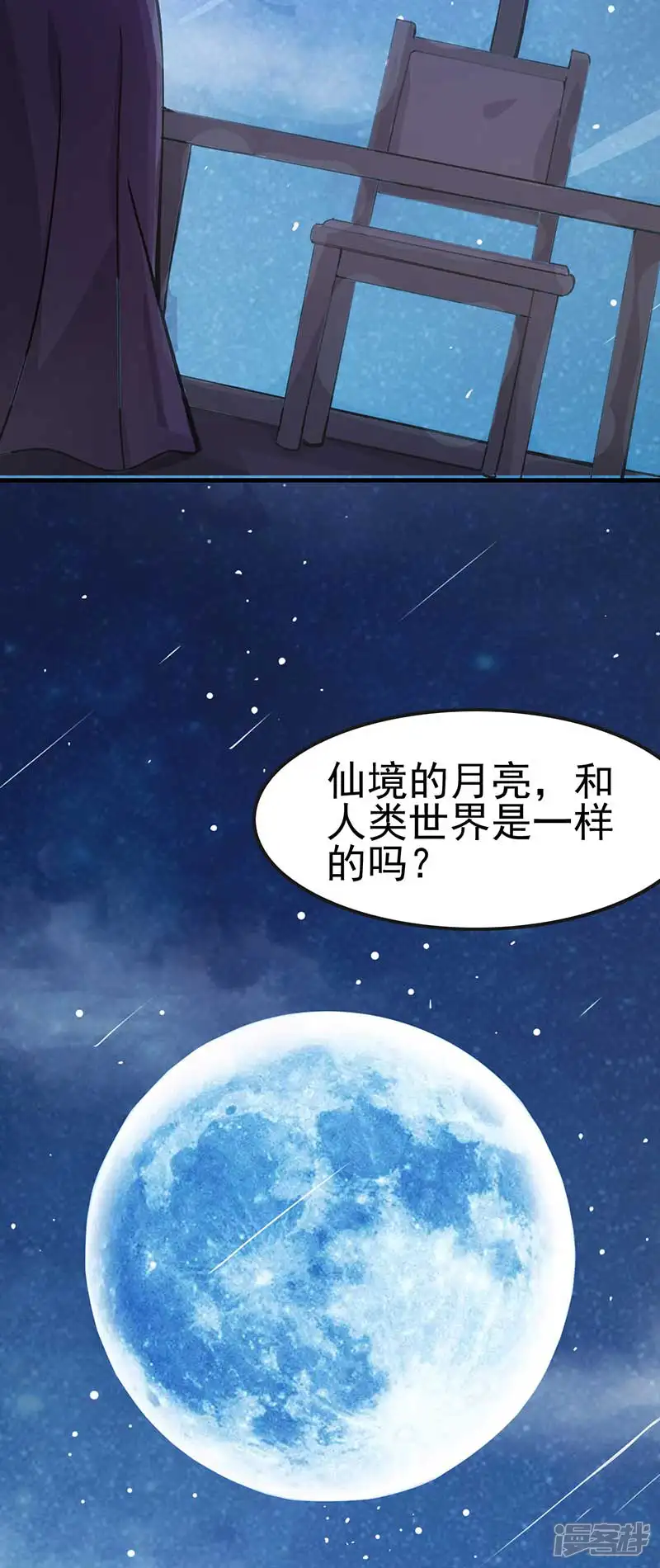 精灵梦叶罗丽第九季-番外 无法忘怀的前任主人-第40页