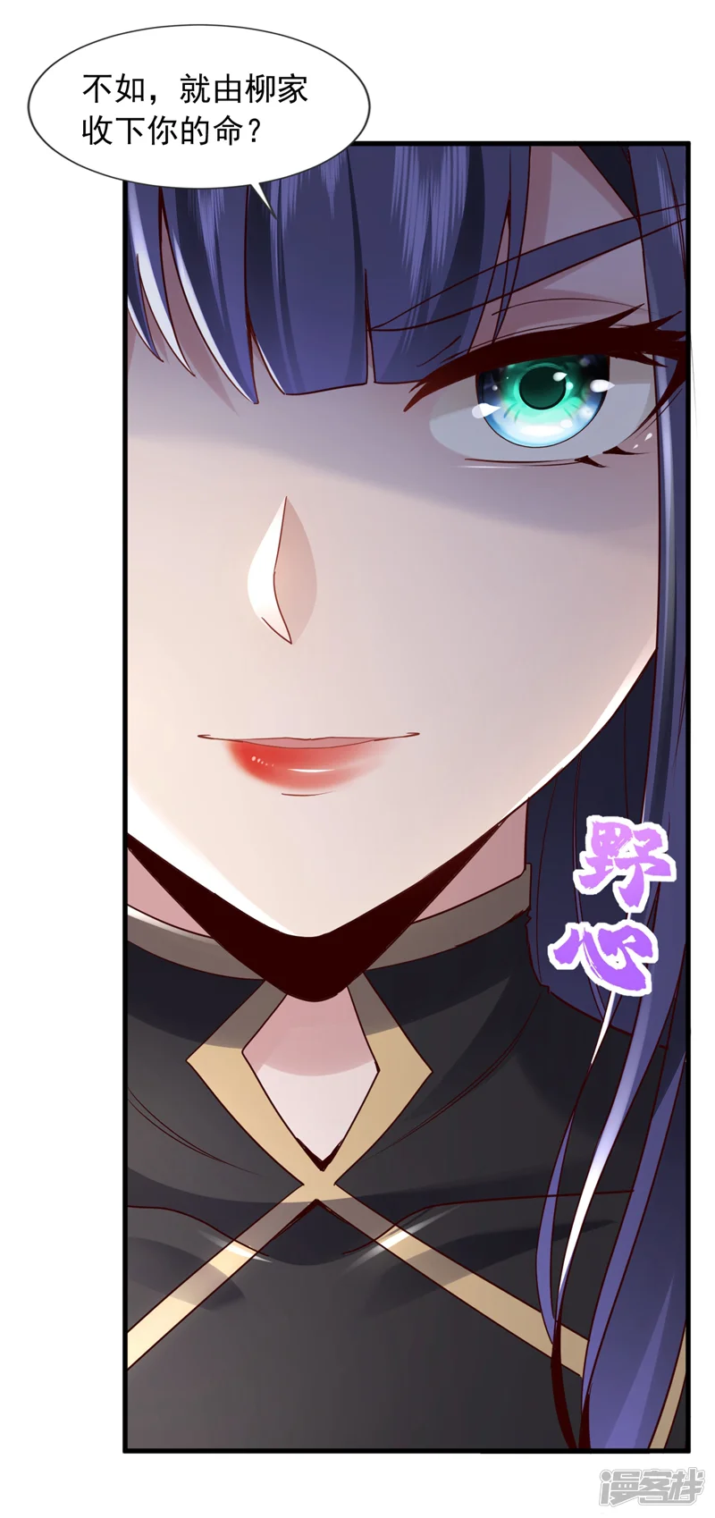 镇国神婿-第173话 你的命，我们来收？-第10页