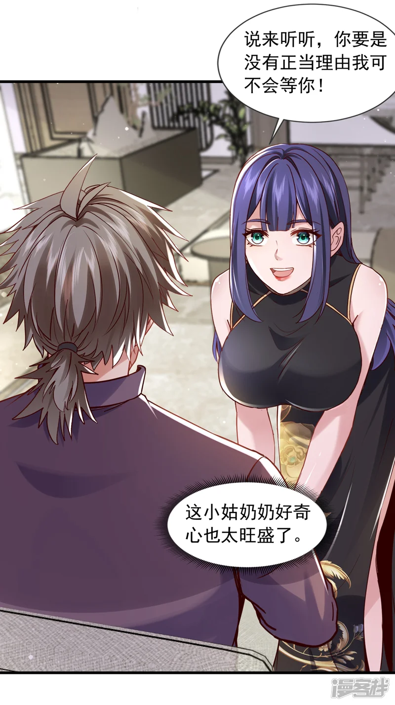 镇国神婿-第173话 你的命，我们来收？-第18页