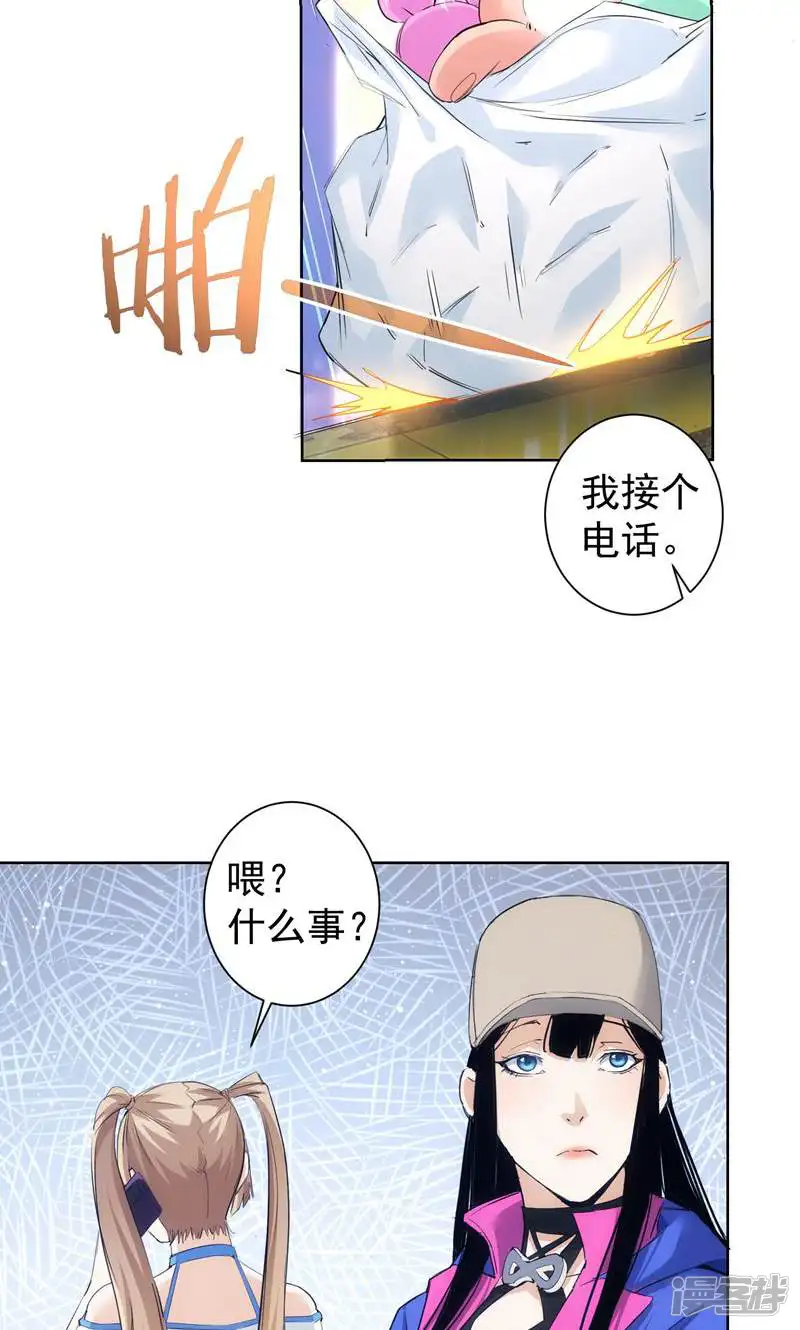 我能看到成功率-第326话-第21页