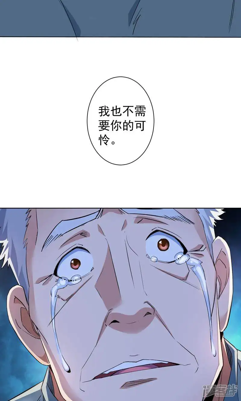 我能看到成功率-第322话-第31页