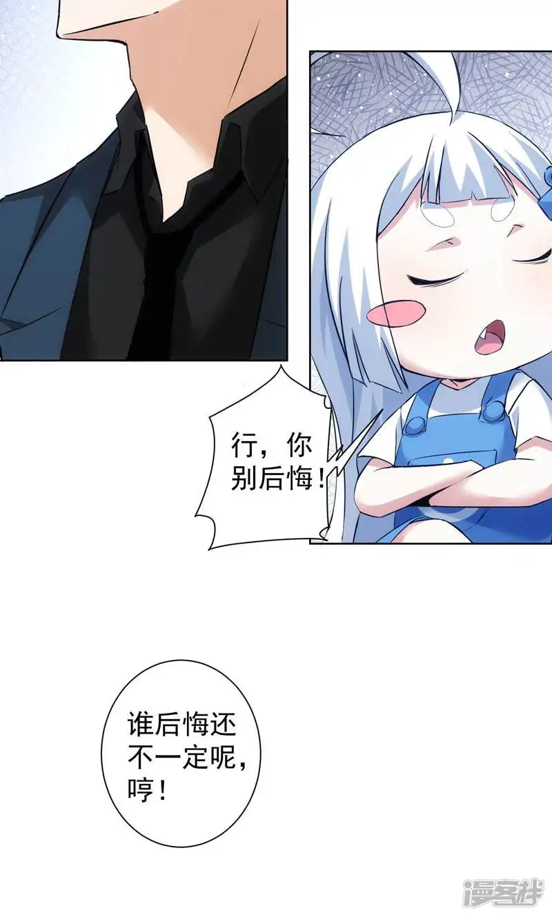 我能看到成功率-第326话-第44页