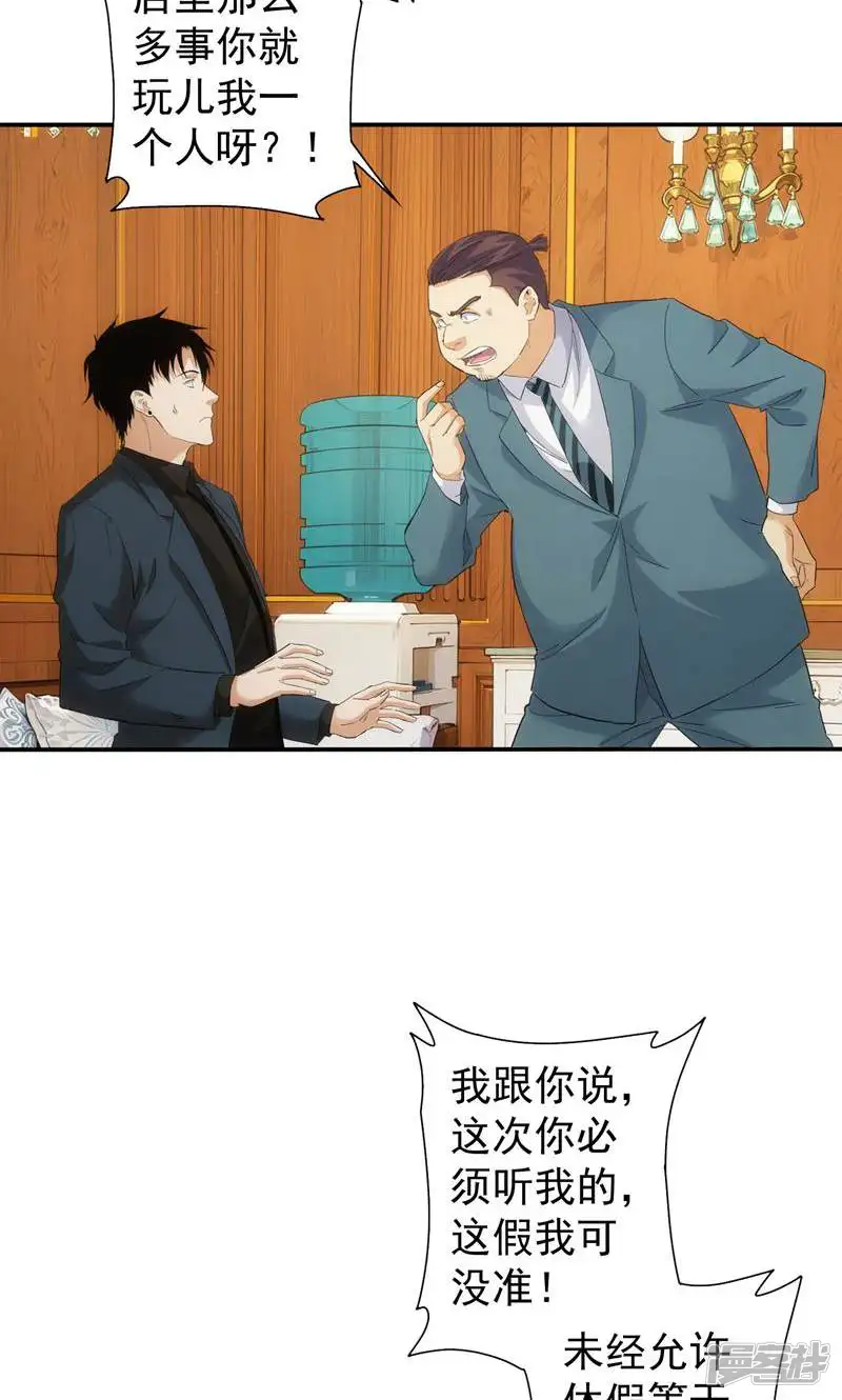 我能看到成功率-第328话-第22页