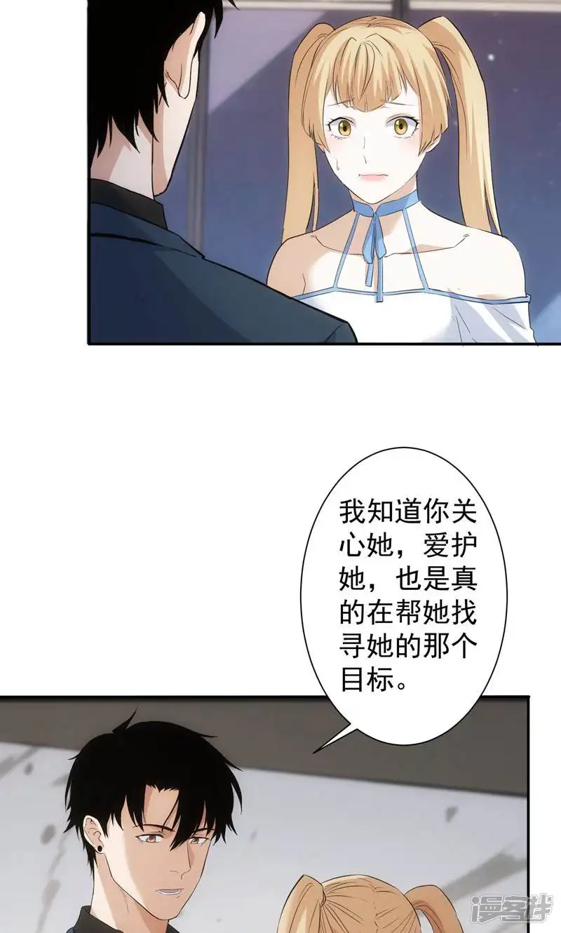 我能看到成功率-第334话-第19页