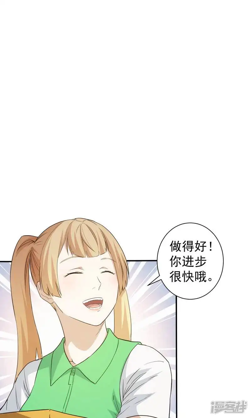 我能看到成功率-第328话-第45页