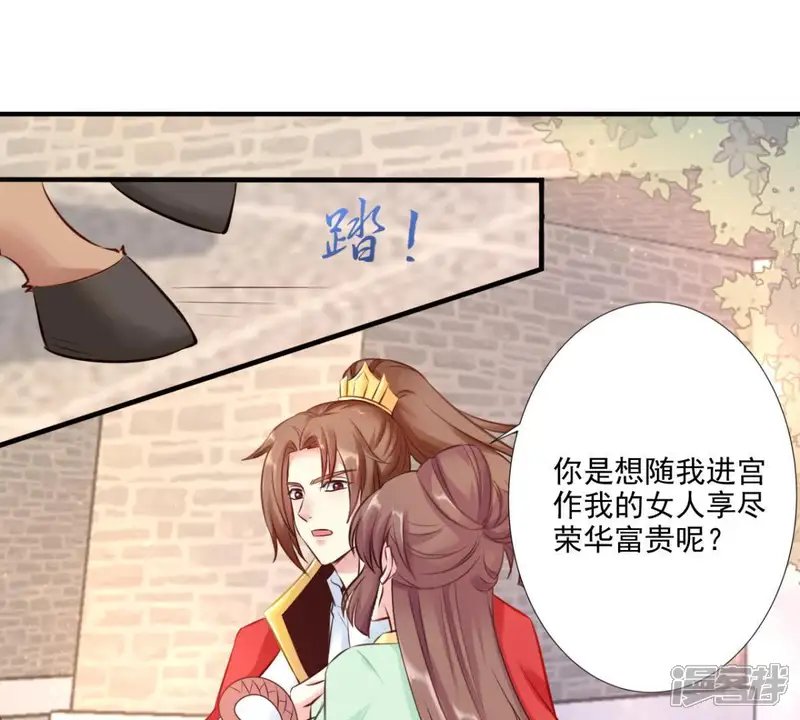 100天倾国倾城-第3话 生死一百天-第14页