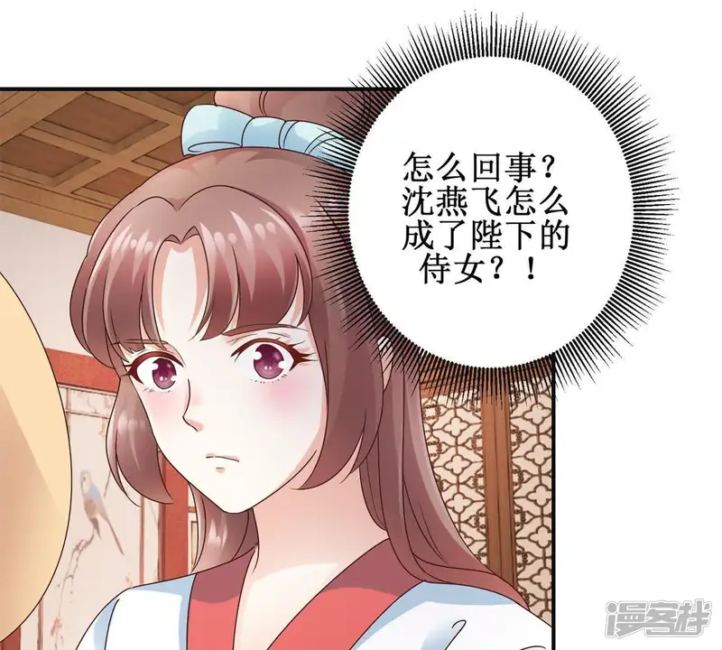 100天倾国倾城-第27话 钟玉落的威胁-第18页