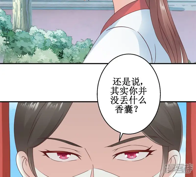 100天倾国倾城-第31话 谎言里的谎言-第26页