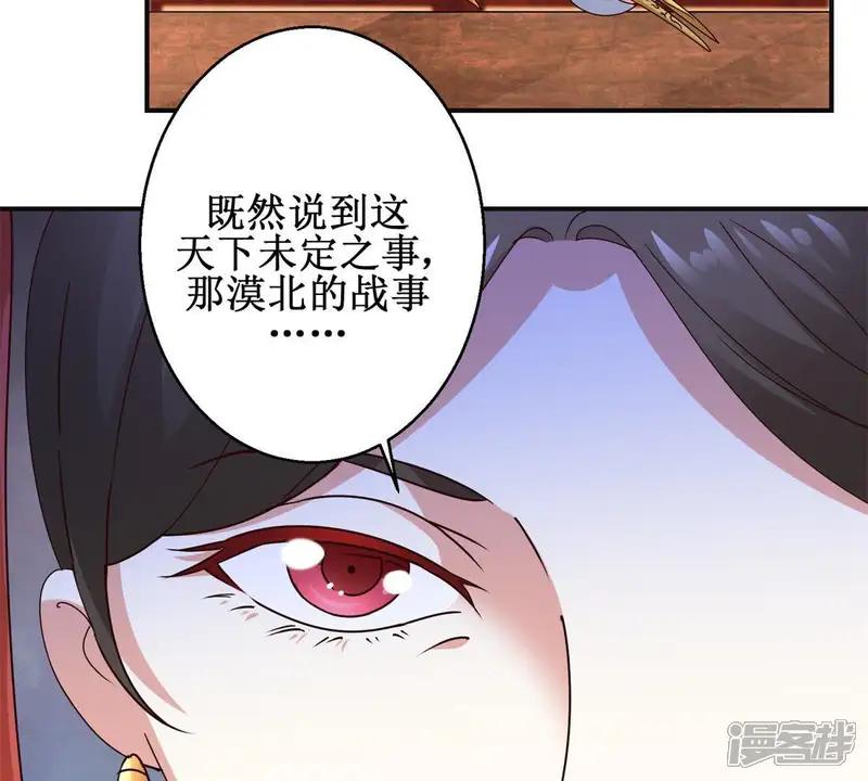 100天倾国倾城-第40话 沈燕飞的软肋-第10页