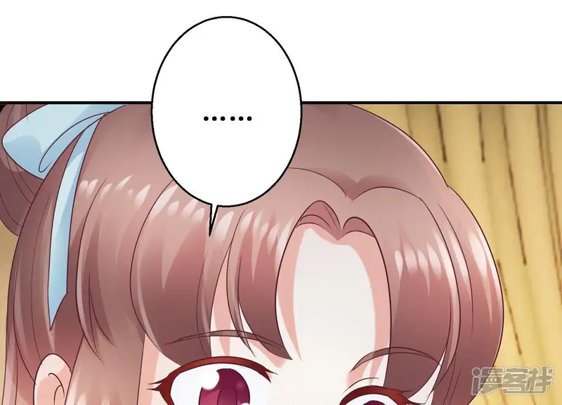 100天倾国倾城-第35话 给我暖床-第48页