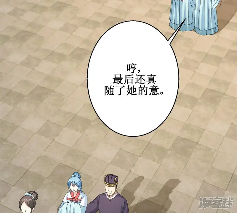 100天倾国倾城-第41话 试着对他微笑吧-第26页