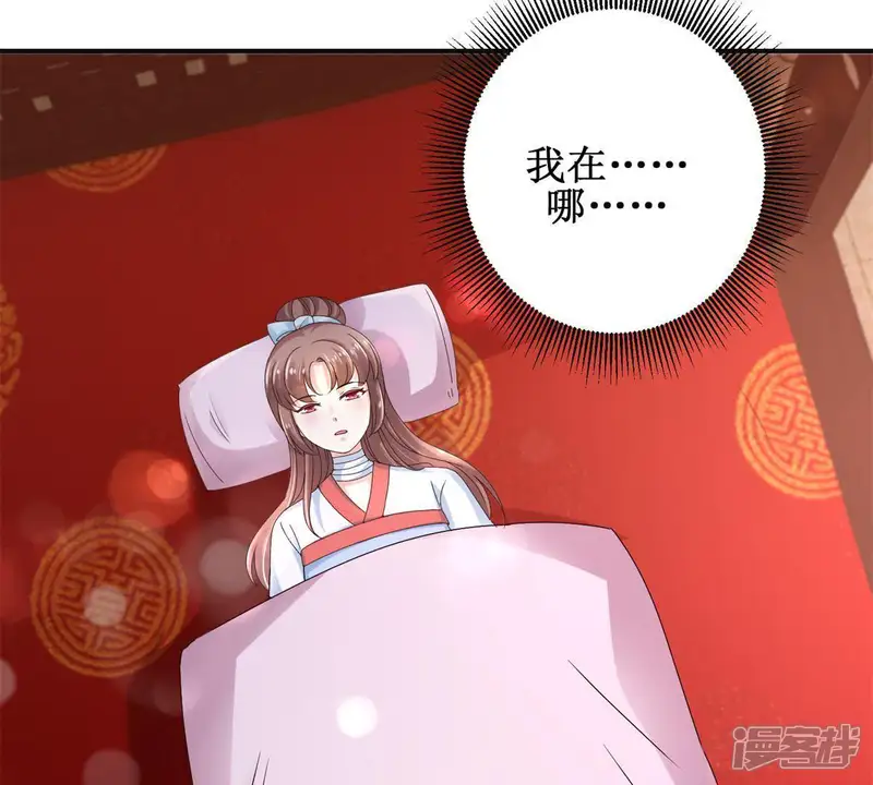 100天倾国倾城-第44话 放心的声音-第4页