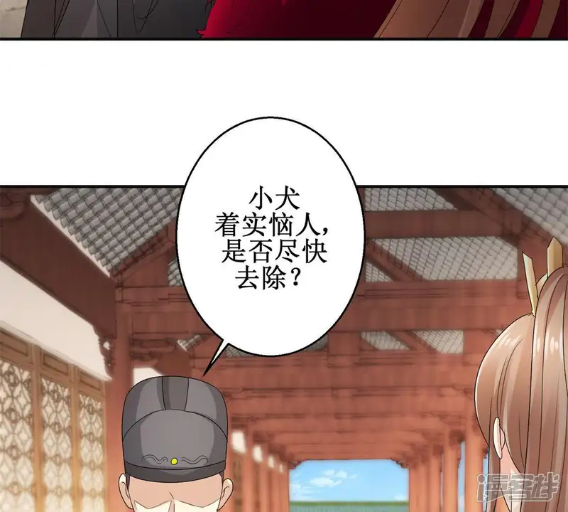 100天倾国倾城-第43话 险些被杀-第36页