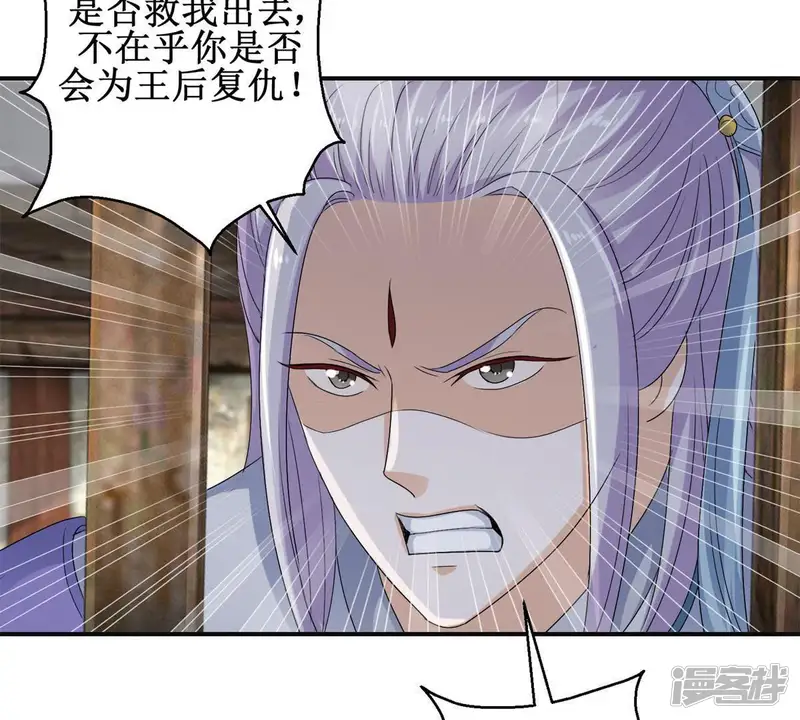 100天倾国倾城-第48话 小小告密-第10页