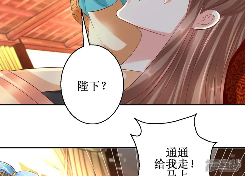 100天倾国倾城-第60话 杀神附体-第46页