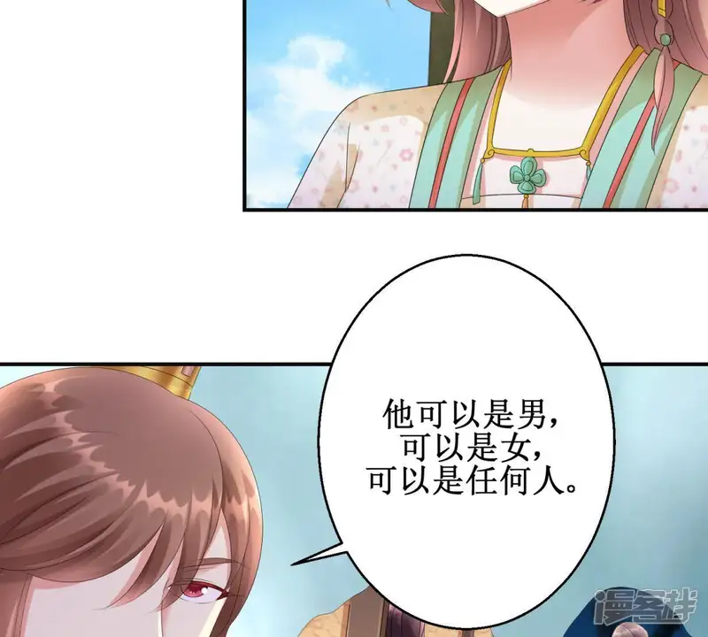 100天倾国倾城-第77话 百花镜-第40页