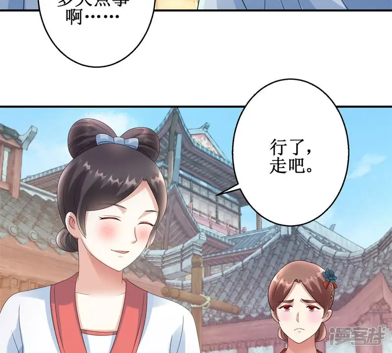 100天倾国倾城-第83话 你离开的第一天-第6页
